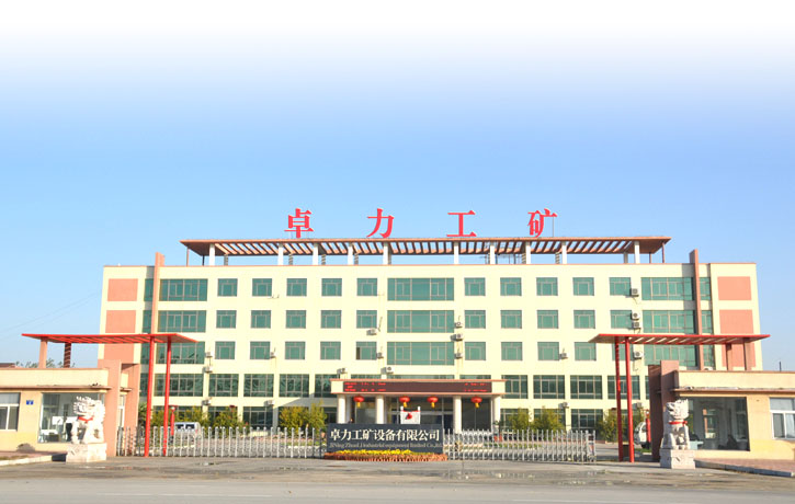 山東卓力礦車(chē)制造廠